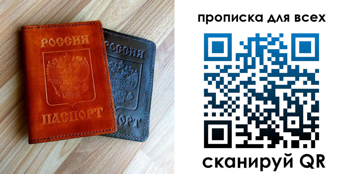 временная регистрация надежно в Черкесске