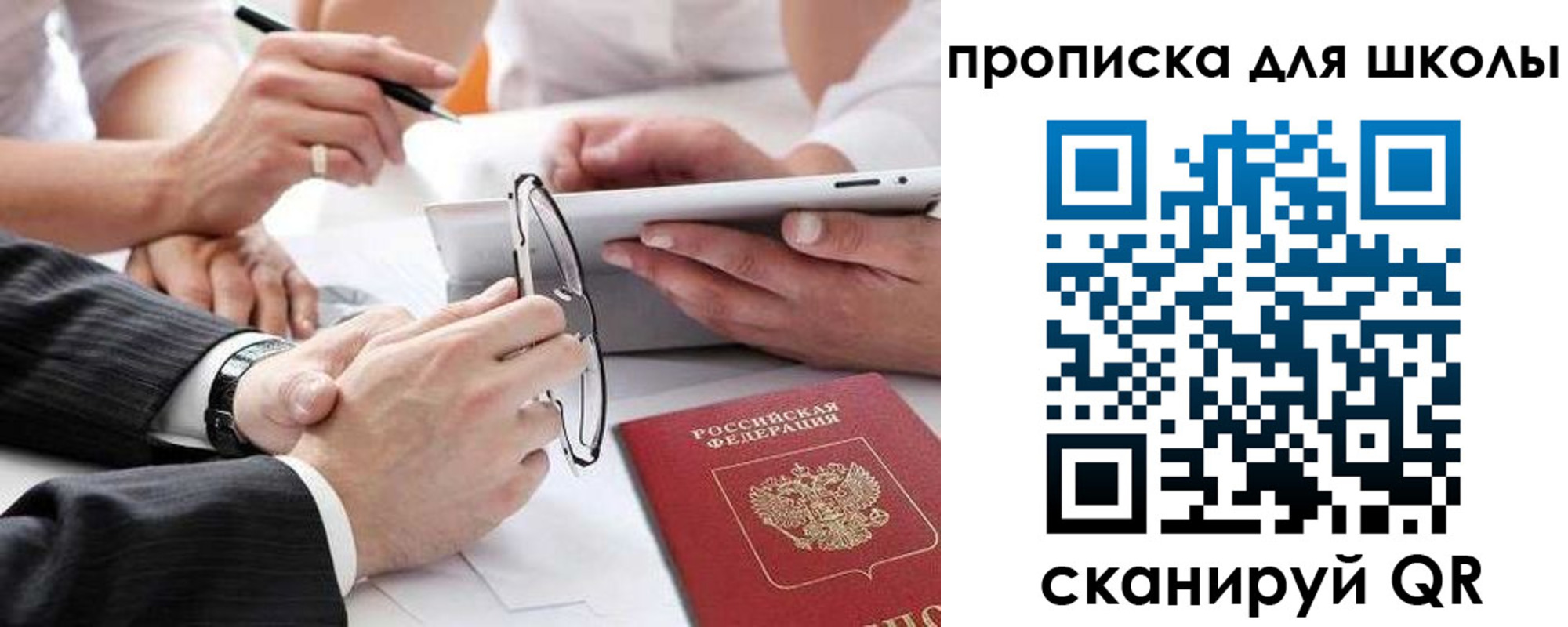 прописка гарантия в Черкесске