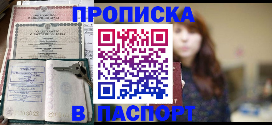 прописка для военкомата в Черкесске