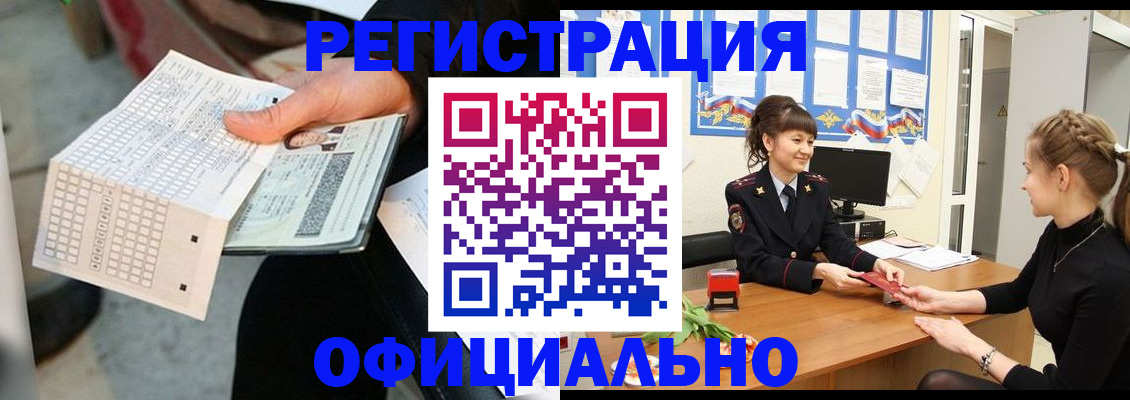 прописка для школы в Черкесске