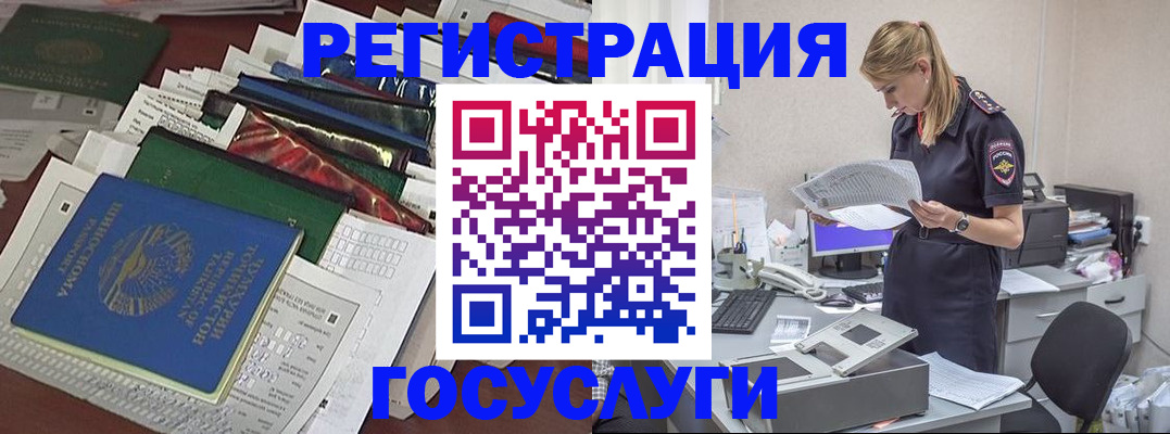 где прописаться в Черкесске
